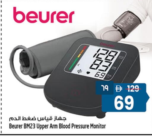 available at سفاري هايبرماركت in الإمارات العربية المتحدة , الامارات - دبي