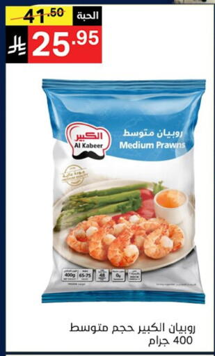 available at Noori Supermarket in KSA, Saudi Arabia, Saudi - Jeddah