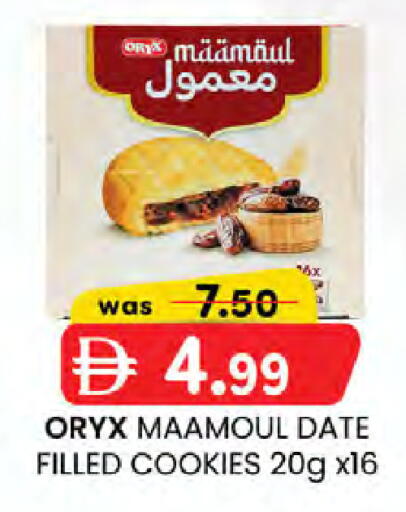 Date available at Safa Hyper in UAE - Al Ain