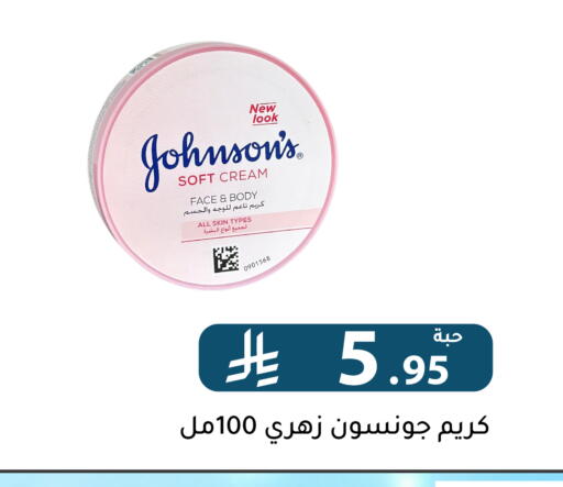available at تخفيضات العائلة in مملكة العربية السعودية, السعودية, سعودية - الرياض