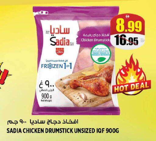 available at هاشم هايبرماركت in الإمارات العربية المتحدة , الامارات - الشارقة / عجمان