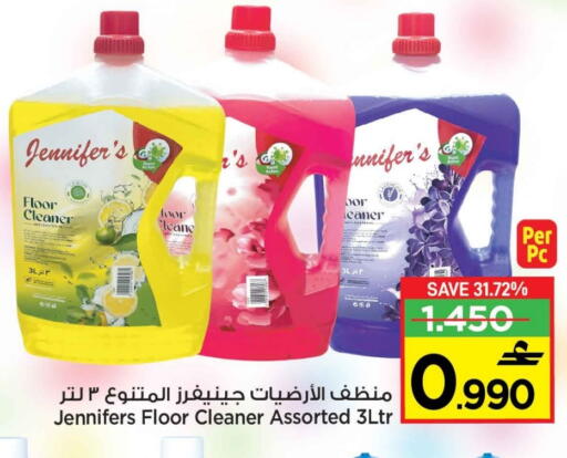 available at MARK & SAVE in Oman - Muscat