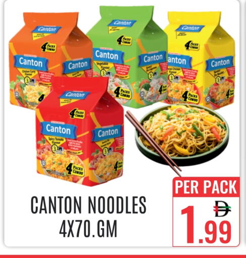 Tomato available at DAY STAR DEPARTMENT STORE.L.LC in UAE - Dubai