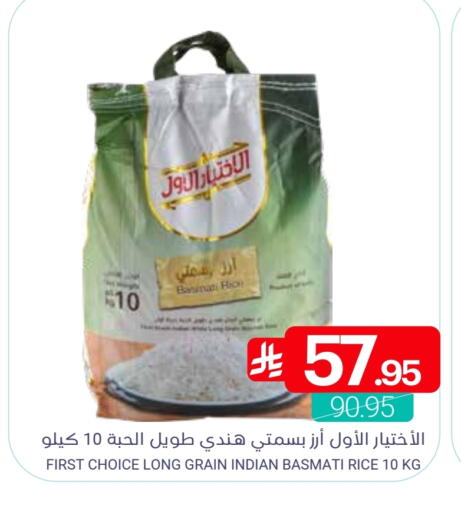 available at Muntazah Markets in KSA, Saudi Arabia, Saudi - Qatif
