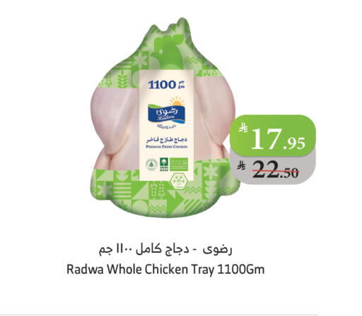 available at Al Raya in KSA, Saudi Arabia, Saudi - Jeddah