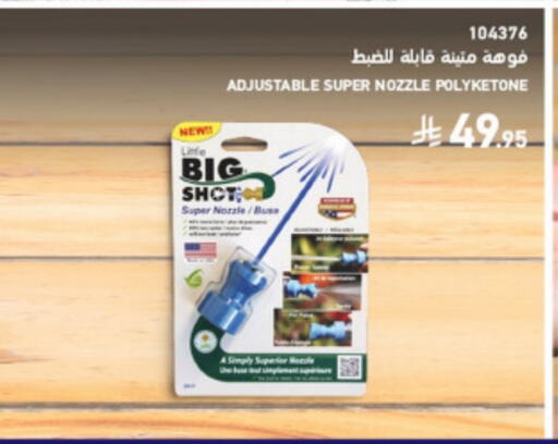 available at SACO in KSA, Saudi Arabia, Saudi - Al Hasa