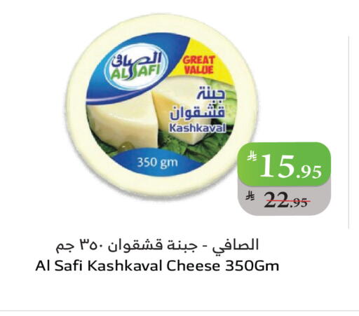 available at Al Raya in KSA, Saudi Arabia, Saudi - Jeddah