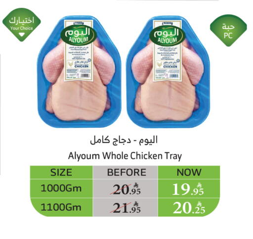 available at Al Raya in KSA, Saudi Arabia, Saudi - Jeddah