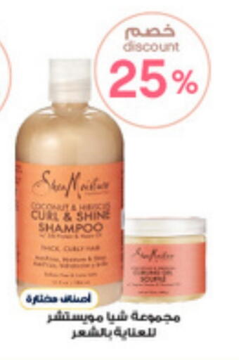 Coconut available at Al-Dawaa Pharmacy in KSA, Saudi Arabia, Saudi - Khafji