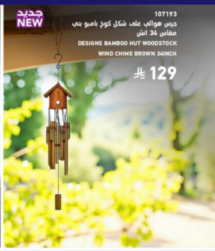 available at ساكو in مملكة العربية السعودية, السعودية, سعودية - سكاكا