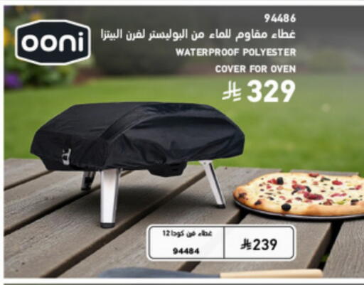 available at SACO in KSA, Saudi Arabia, Saudi - Al Khobar