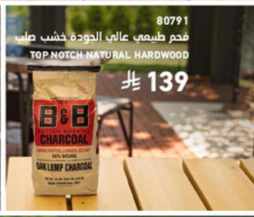 available at SACO in KSA, Saudi Arabia, Saudi - Al Bahah