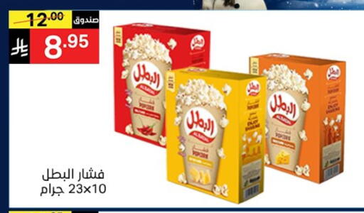 available at Noori Supermarket in KSA, Saudi Arabia, Saudi - Mecca