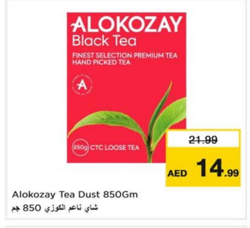 available at نستو هايبرماركت in الإمارات العربية المتحدة , الامارات - ٱلْفُجَيْرَة‎