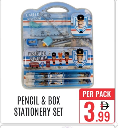 available at دي ستار متجر متعدد الأقسام.ذ.م.م in الإمارات العربية المتحدة , الامارات - دبي