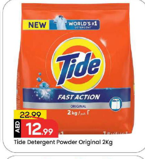 available at Mark & Save in UAE - Dubai