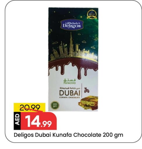 available at Mark & Save in UAE - Sharjah / Ajman