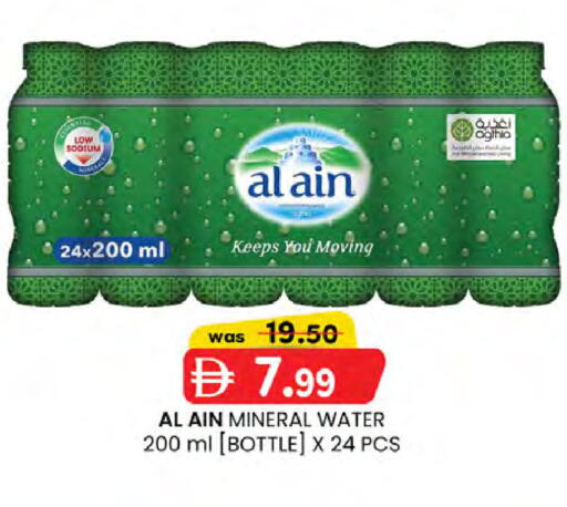 available at صفا اكسبريس سوبرماركت in الإمارات العربية المتحدة , الامارات - أبو ظبي