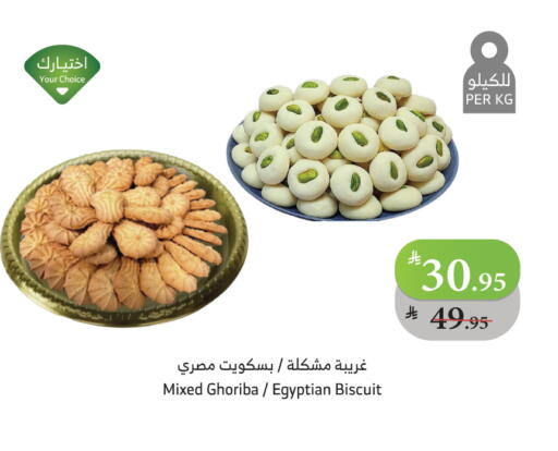 available at الراية in مملكة العربية السعودية, السعودية, سعودية - الباحة