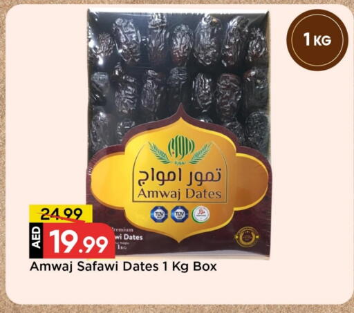 available at Mark & Save in UAE - Sharjah / Ajman