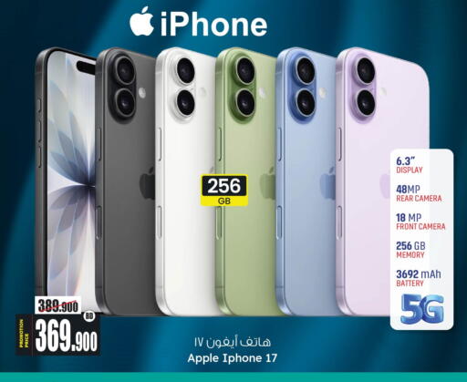 Apple available at أنصار جاليري in البحرين