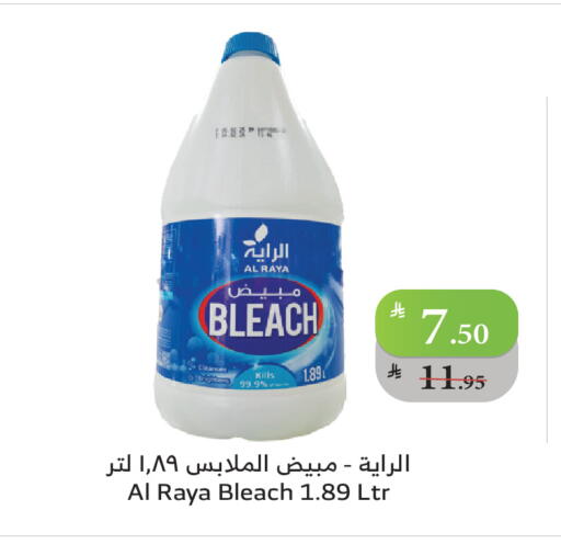 available at Al Raya in KSA, Saudi Arabia, Saudi - Najran
