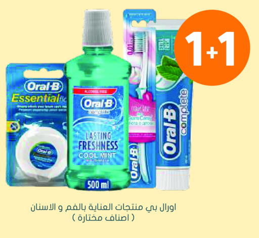 Mint available at Nahdi in KSA, Saudi Arabia, Saudi - Al Bahah