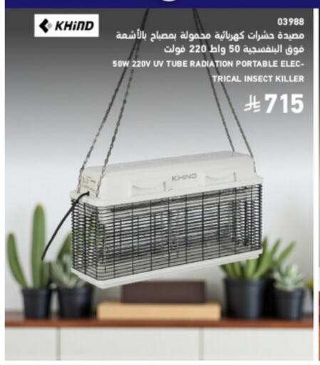 available at ساكو in مملكة العربية السعودية, السعودية, سعودية - الخبر‎