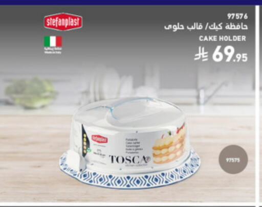 available at ساكو in مملكة العربية السعودية, السعودية, سعودية - الباحة