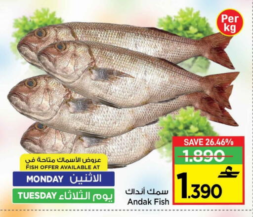 available at MARK & SAVE in Oman - Muscat