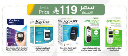 available at Al-Dawaa Pharmacy in KSA, Saudi Arabia, Saudi - Al Duwadimi