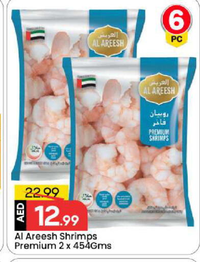 available at مارك & سيف in الإمارات العربية المتحدة , الامارات - أبو ظبي