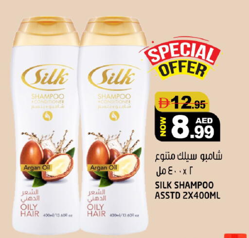 available at هاشم هايبرماركت in الإمارات العربية المتحدة , الامارات - الشارقة / عجمان