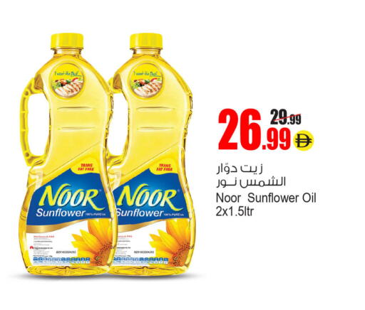 available at أنصار مول in الإمارات العربية المتحدة , الامارات - الشارقة / عجمان