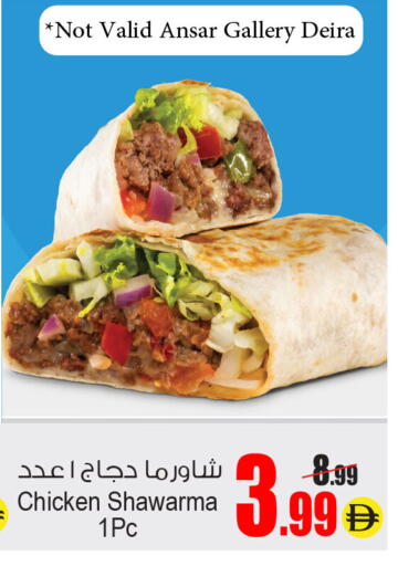 available at Ansar Mall in UAE - Sharjah / Ajman