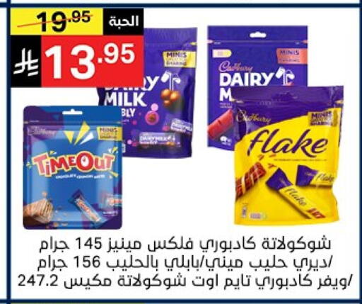 available at نوري سوبر ماركت‎ in مملكة العربية السعودية, السعودية, سعودية - جدة