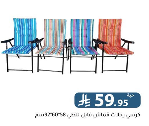 available at تخفيضات العائلة in مملكة العربية السعودية, السعودية, سعودية - الرياض