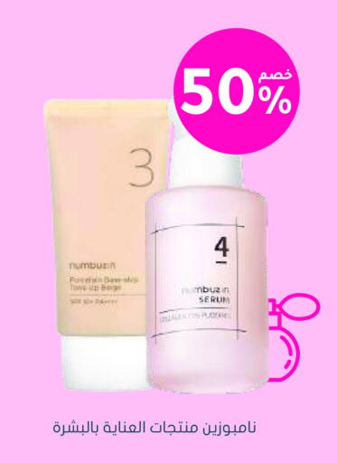 available at Nahdi in KSA, Saudi Arabia, Saudi - Buraidah