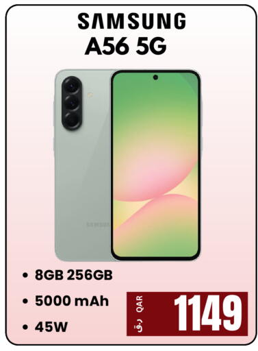 available at إلكترو مايت in قطر - الشمال