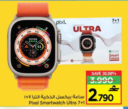 available at MARK & SAVE in Oman - Muscat