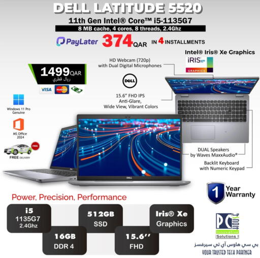 available at بيت الكمبيوتر الخاص بك in قطر - الوكرة