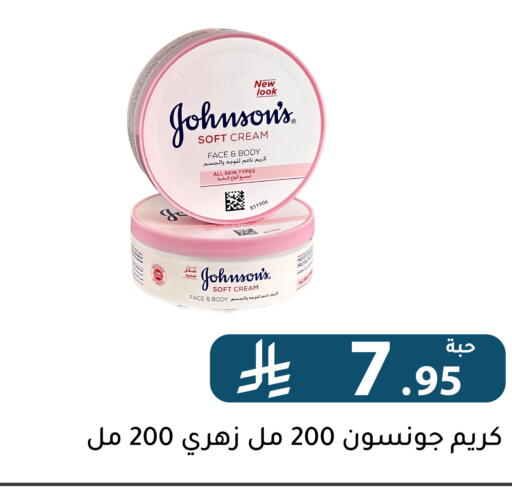 available at تخفيضات العائلة in مملكة العربية السعودية, السعودية, سعودية - الرياض