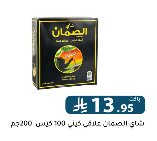 available at Family Discount in KSA, Saudi Arabia, Saudi - Riyadh