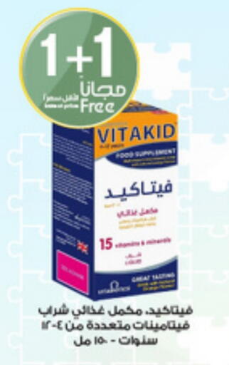 available at Al-Dawaa Pharmacy in KSA, Saudi Arabia, Saudi - Al Duwadimi