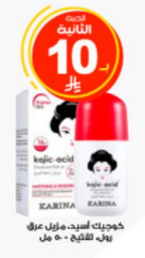 available at Al-Dawaa Pharmacy in KSA, Saudi Arabia, Saudi - Al Khobar