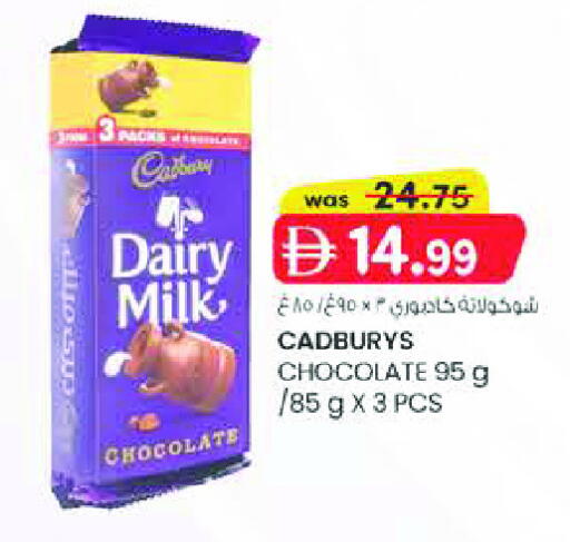 available at K M Trading  in UAE - Sharjah / Ajman