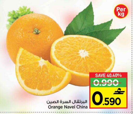 Orange from China available at مارك & سايف in عُمان - مسقط‎