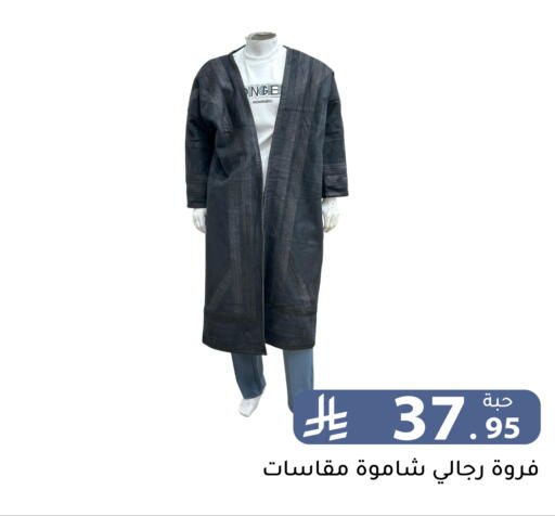 available at تخفيضات العائلة in مملكة العربية السعودية, السعودية, سعودية - الرياض