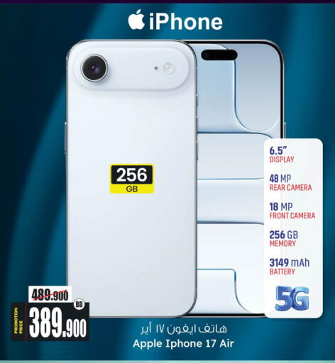 Apple available at أنصار جاليري in البحرين
