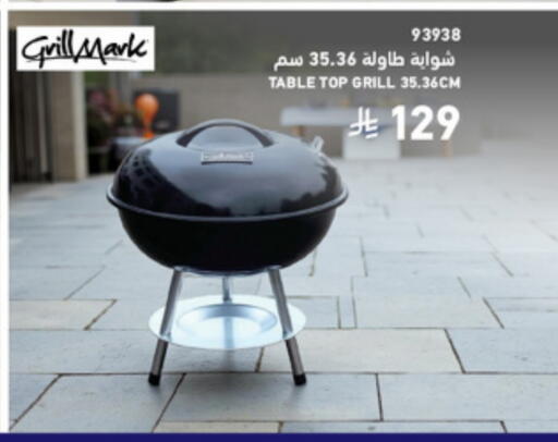 available at SACO in KSA, Saudi Arabia, Saudi - Al Hasa